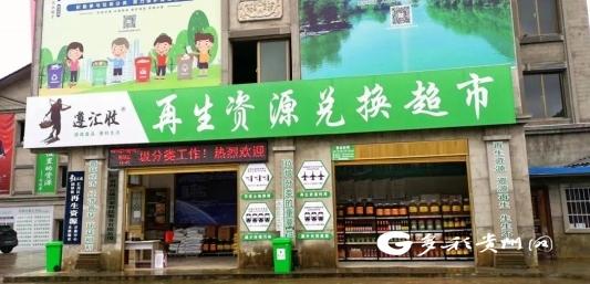 “遵汇收”再生资源回收中心入驻团泽镇 全面开启互联网再生资源回收新模式